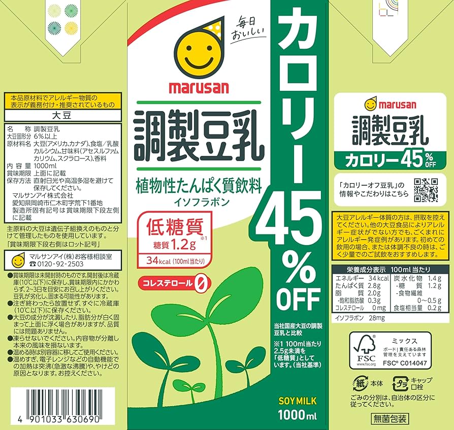 Amazon.co.jp: マルサン 調製豆乳 カロリー45%オフ 1L×6本